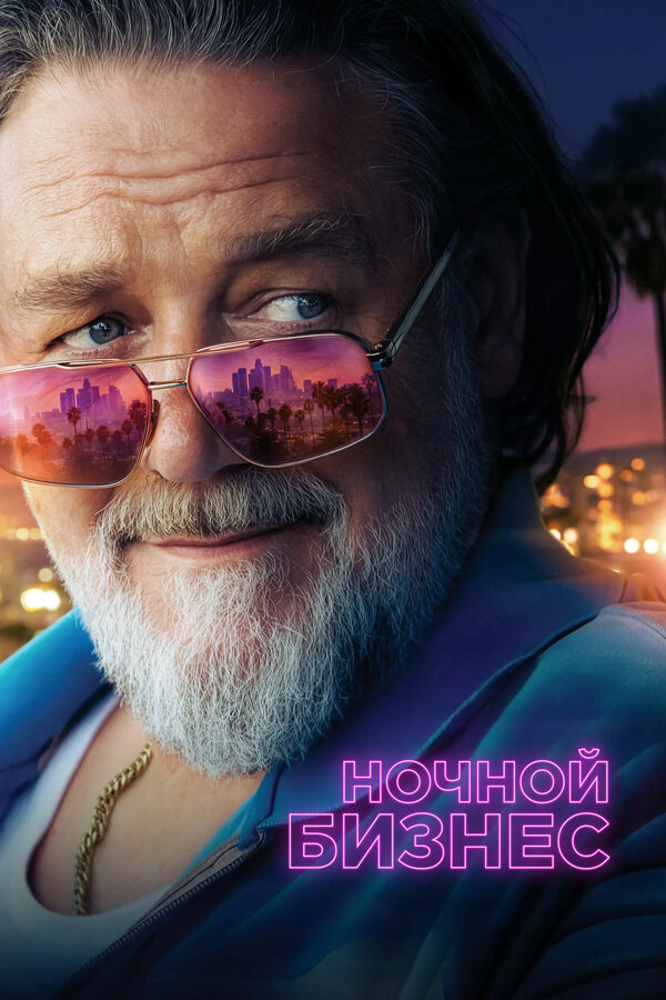 Постер сериала